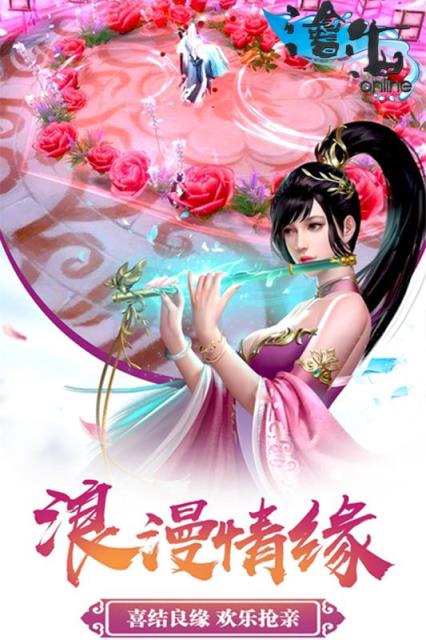 沧海Online腾讯版