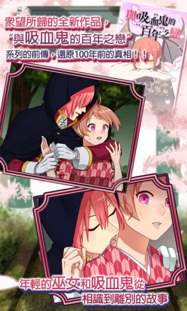 守护天使百年的秘密