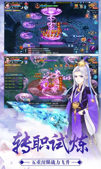 梦回仙剑情缘版