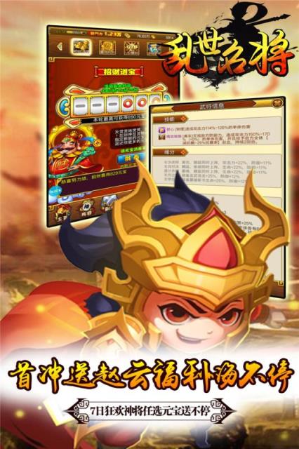 乱世名将九游版