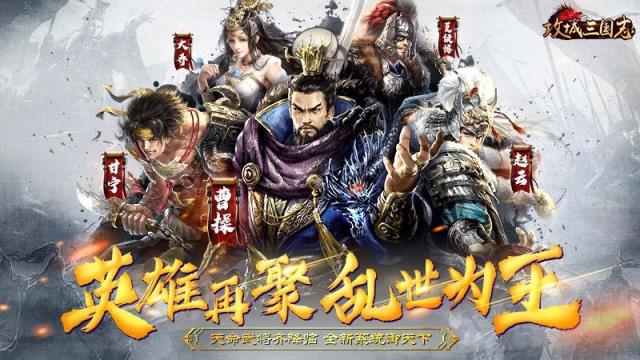 攻城三国志华为版
