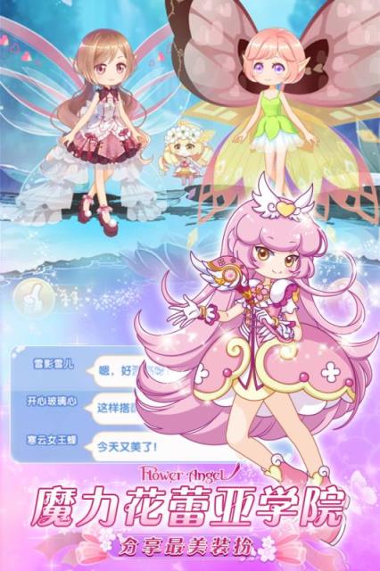 小花仙精灵之翼无敌版