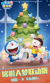 天天爱消除无限爱心版