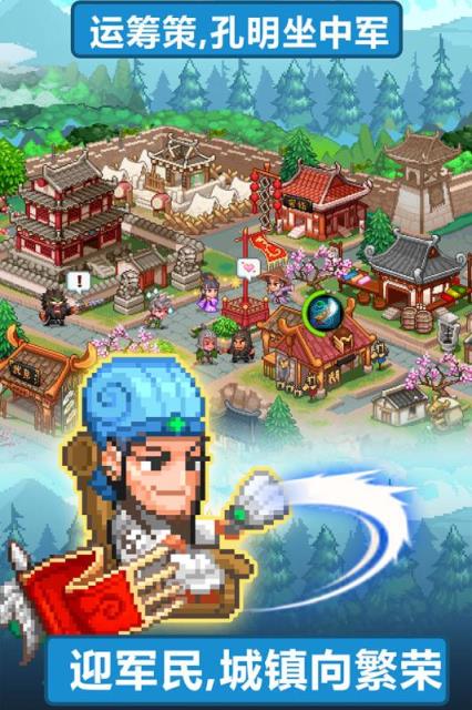 像素魏蜀吴蜀汉传奇腾讯版