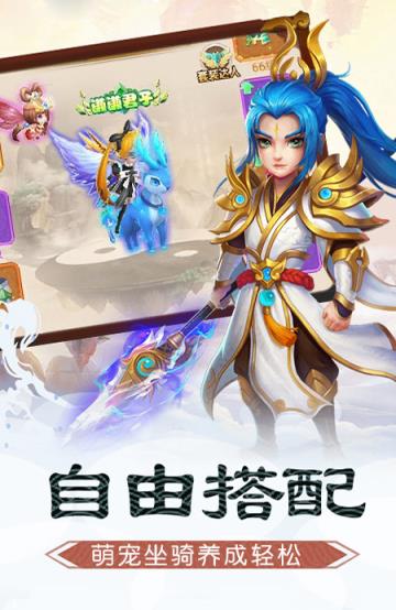 西游单机荣耀版