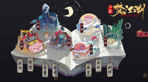 少年梦江湖内购版