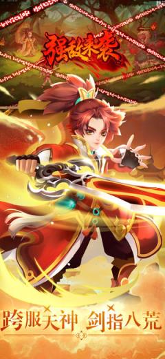 仙侠灵剑传内购版