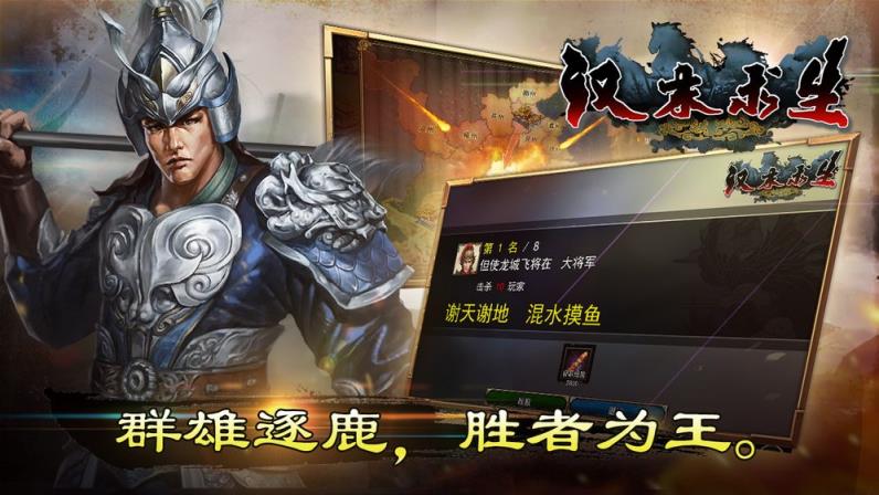 汉末求生内购版