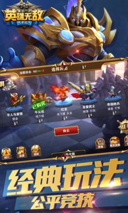 魔法门之英雄无敌腾讯版