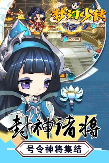 梦幻少侠九游版