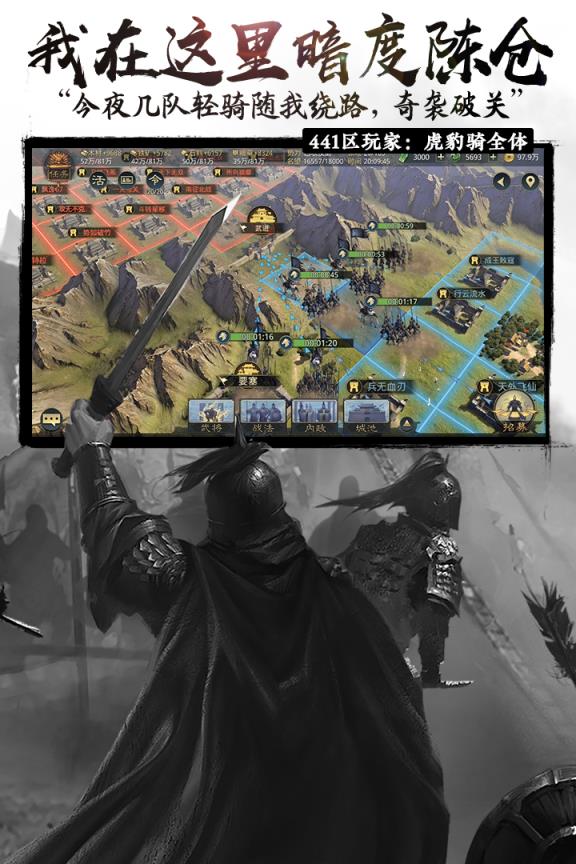 率土之滨逍遥版