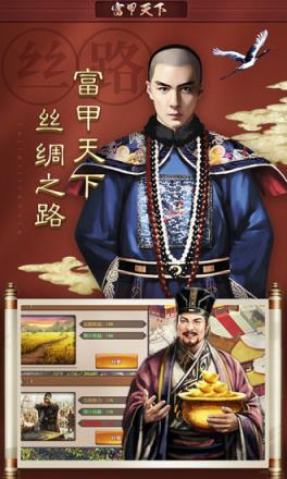 一夫当官内购版