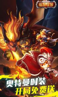 魔龙联盟无限版