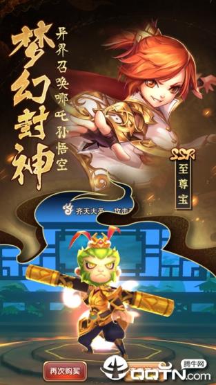 无双小师妹2手机游戏