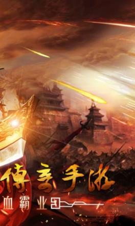 龙之传奇2腾讯版