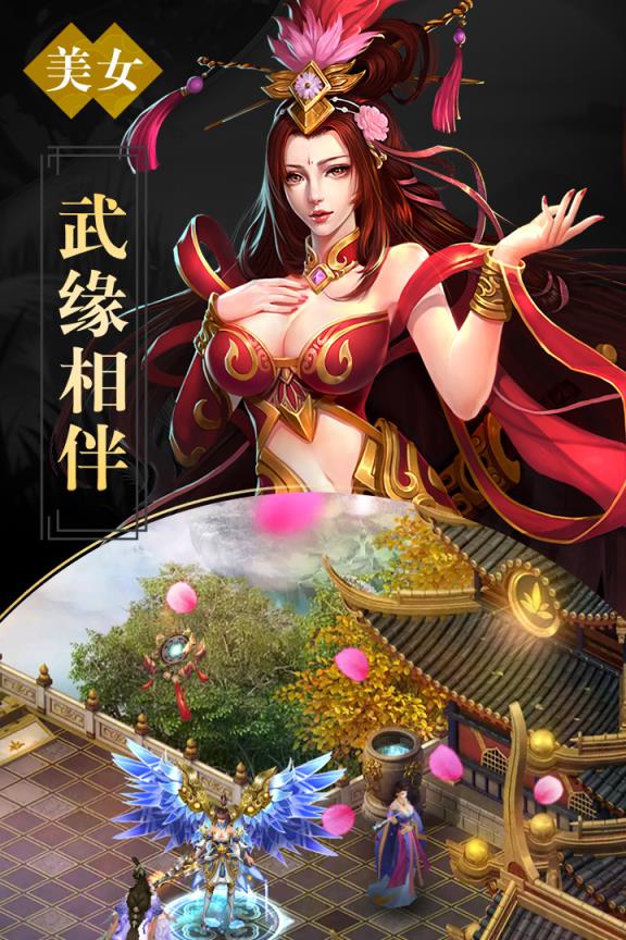 凡仙手游腾讯版