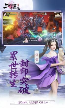 三生三世十里桃花手游公益服