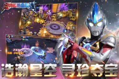 奥特曼热血英雄腾讯版