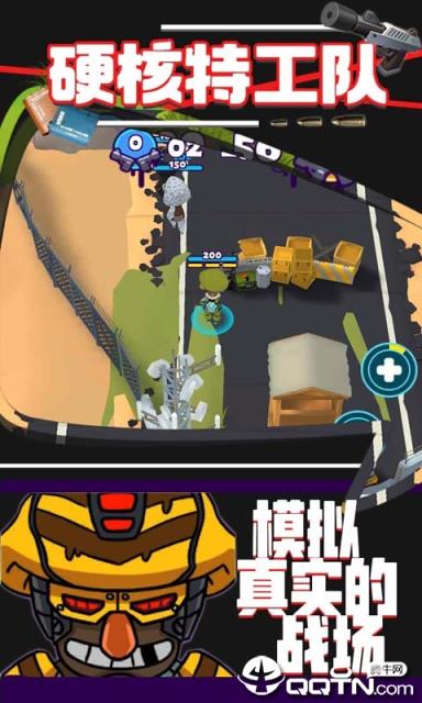 硬核特工队内购版