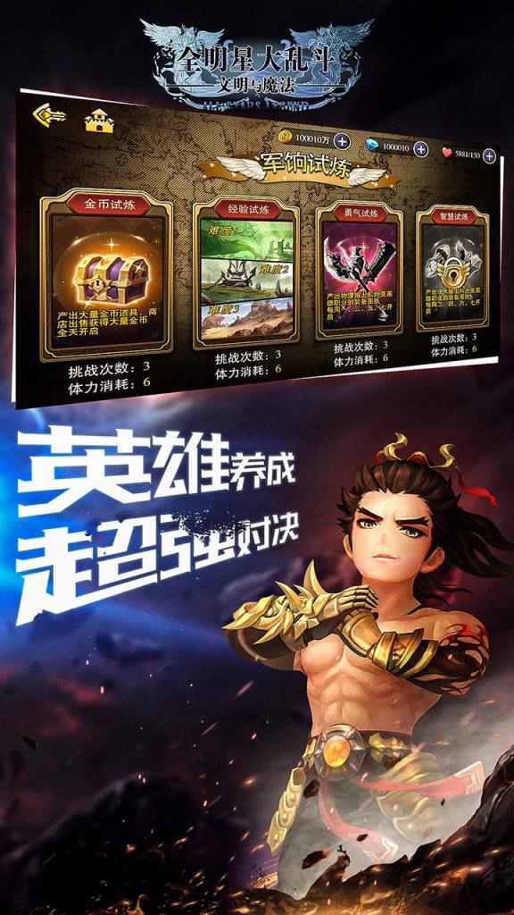 全明星大乱斗果盘版