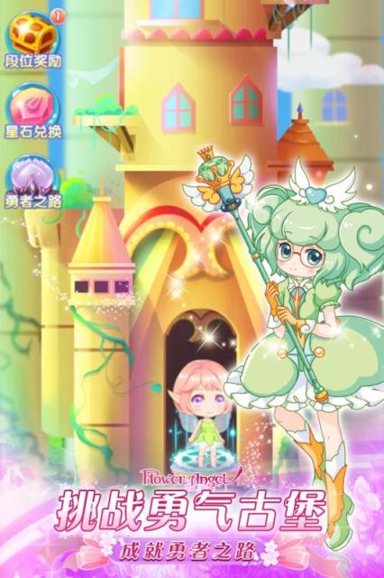 小花仙精灵之翼无敌版