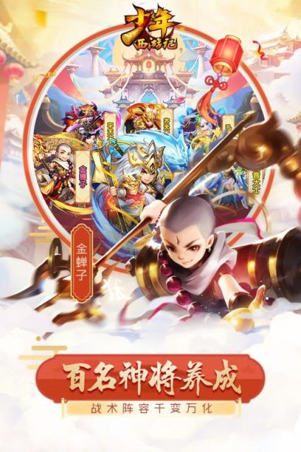 少年西游记折扣版