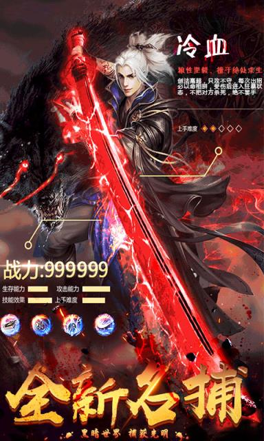 四大名捕豪华版