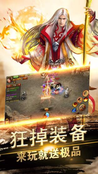 神将屠龙单机版