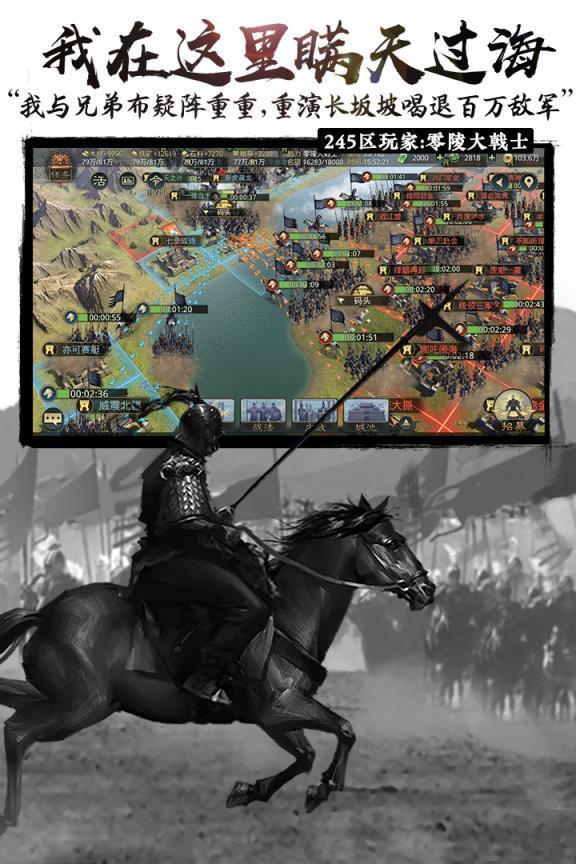 率土之滨逍遥版