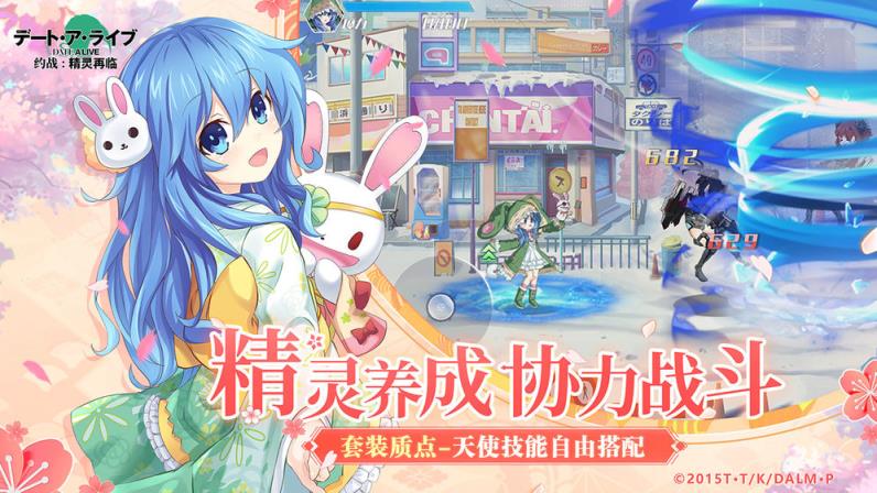 约战精灵再临无限内购版