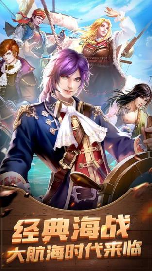 航海行动内购版