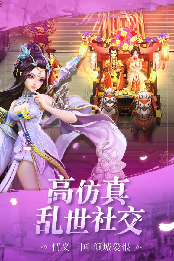 三国如龙传变态版
