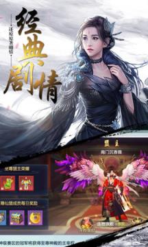 太古封魔录之雪鹰传腾讯版