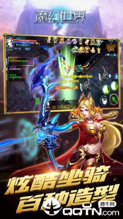 魔幻世界九游版