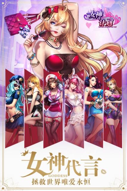 女神危机百度版
