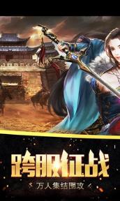 三国志荣耀无限元宝版