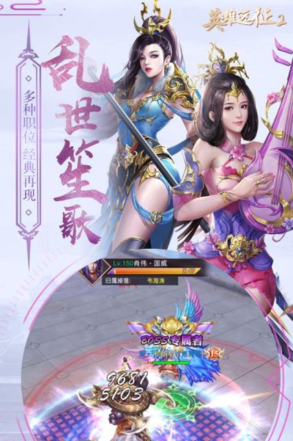 英雄远征2九游版