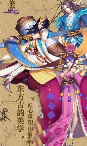 山海妖神录BT版