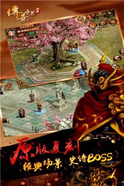 传奇世界BT版
