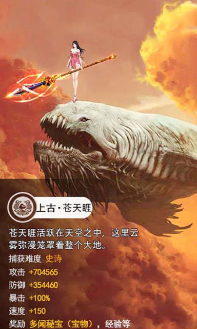 山海异兽录飞升版