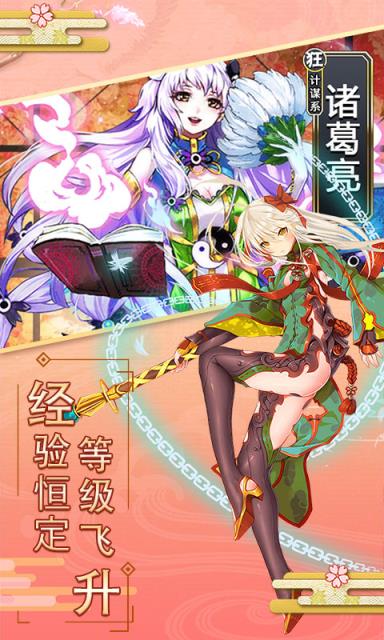 妖萌战姬无限钻石版手机游戏