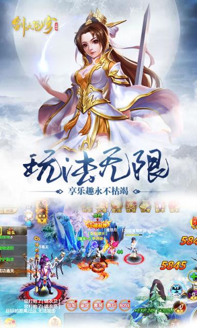 剑决苍穹BT版