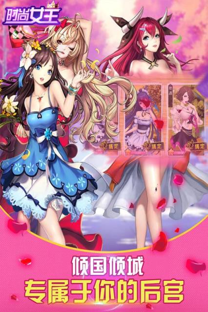 时尚女王折扣版