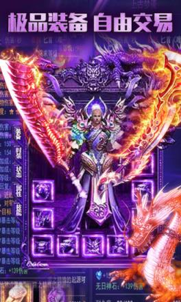 皇者传奇内购版
