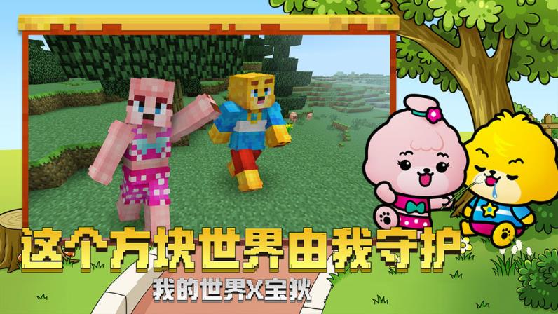 我的世界怀旧版