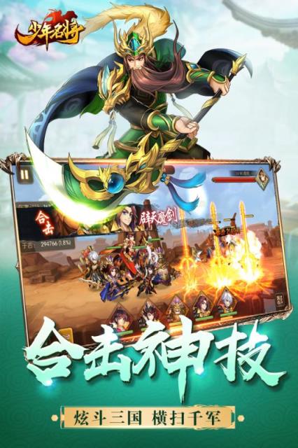 少年名将无限元宝版