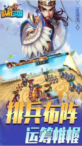 战将三国bt版