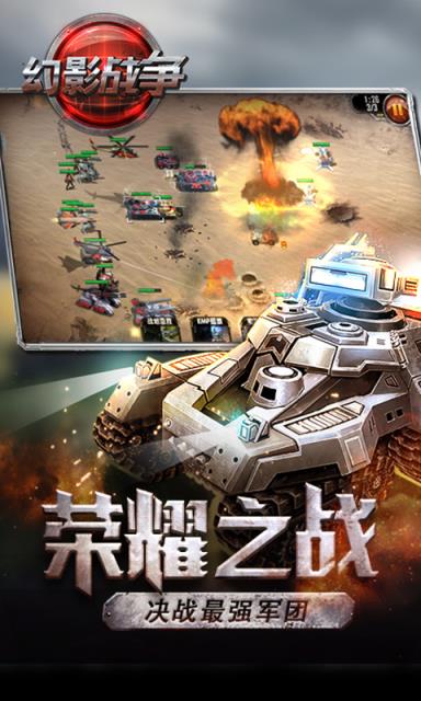 幻影战争变态版

