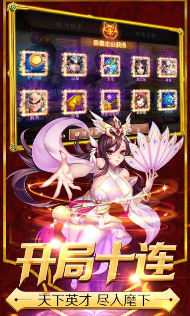 少年萌将无限版