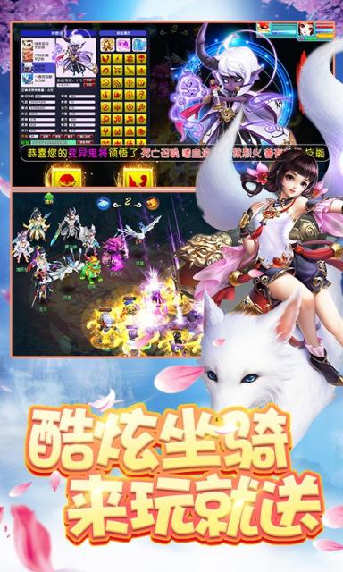 梦幻封妖记BT版